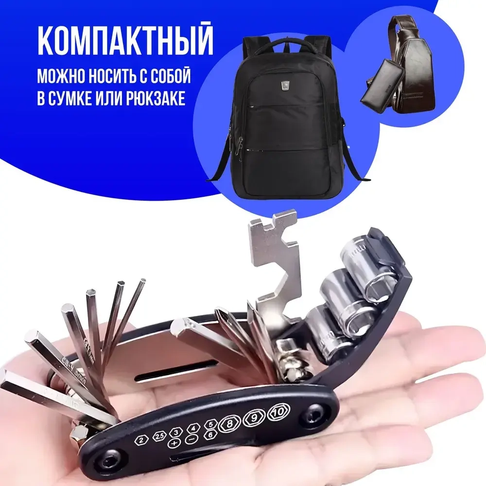Мультитул для ремонта и сборки велосипеда самоката электросамоката 16 в 1 с набором ключей инструментов