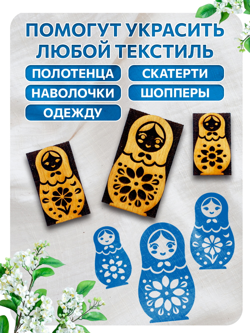 Комбо штамп деревянные 389, 390, 391