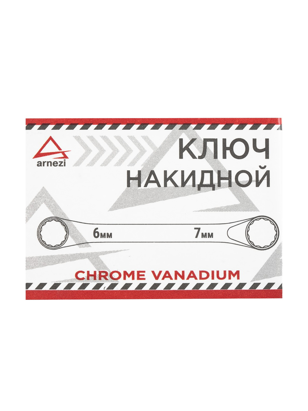 Ключ накидной 6х7 мм ARNEZI R1020607
