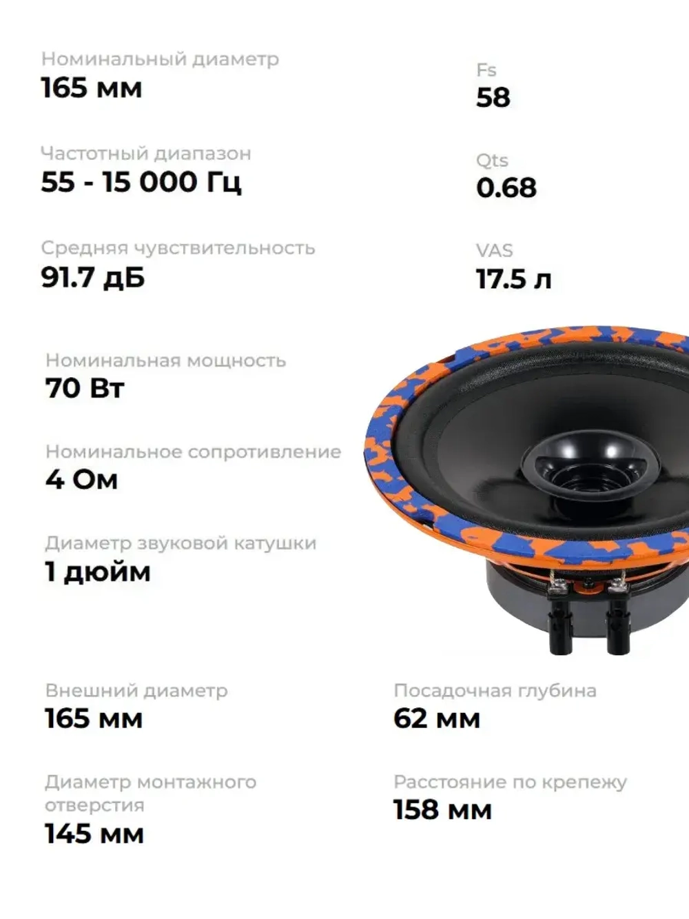 динамики 16 автомобильные колонки 16,5 Gryphon Lite 165 v.3 ()