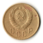 2 копейки 1945 год