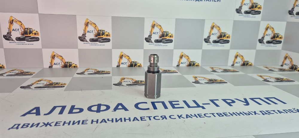 Клапан предохранительный Volvo EC200, 14602563