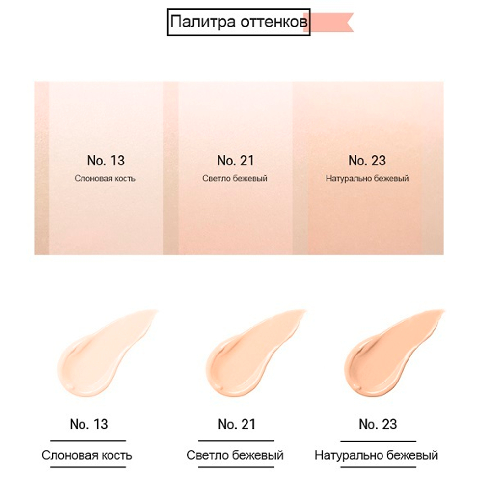 Выравнивающая компактная тональная основа для лица #13 Слоновая кость SPF50+ PA++++ Pekah Cherish Velvet Fit Cushion Milky Beige 14г
