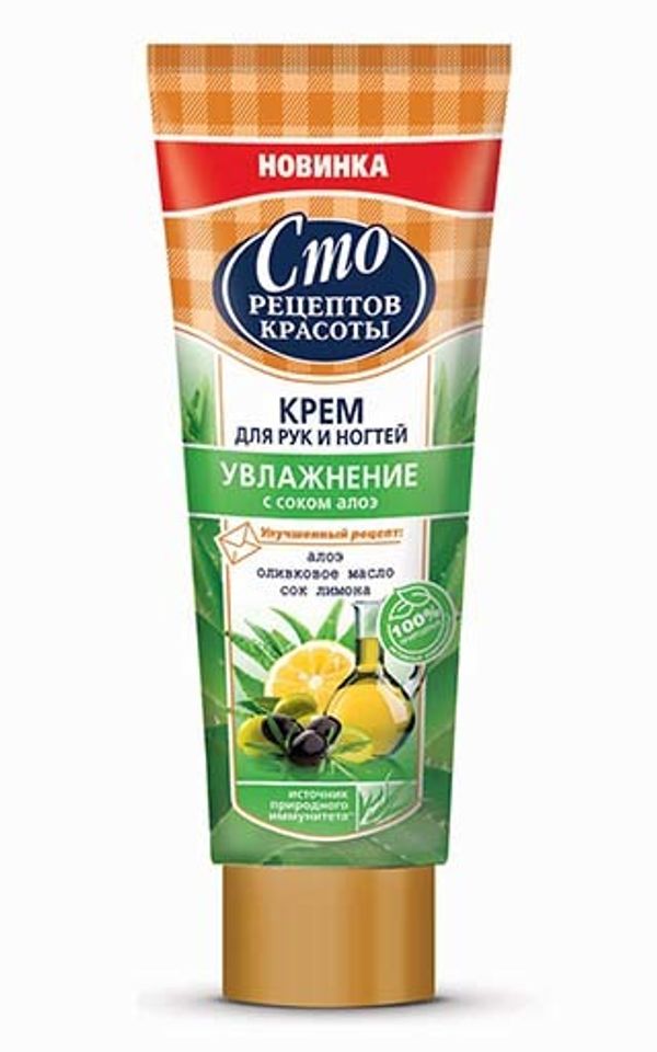 Сто Рецептов Красоты Увлажнение Крем для рук