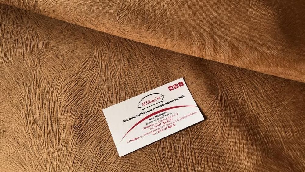 Велюр Чарли 510 коричневый