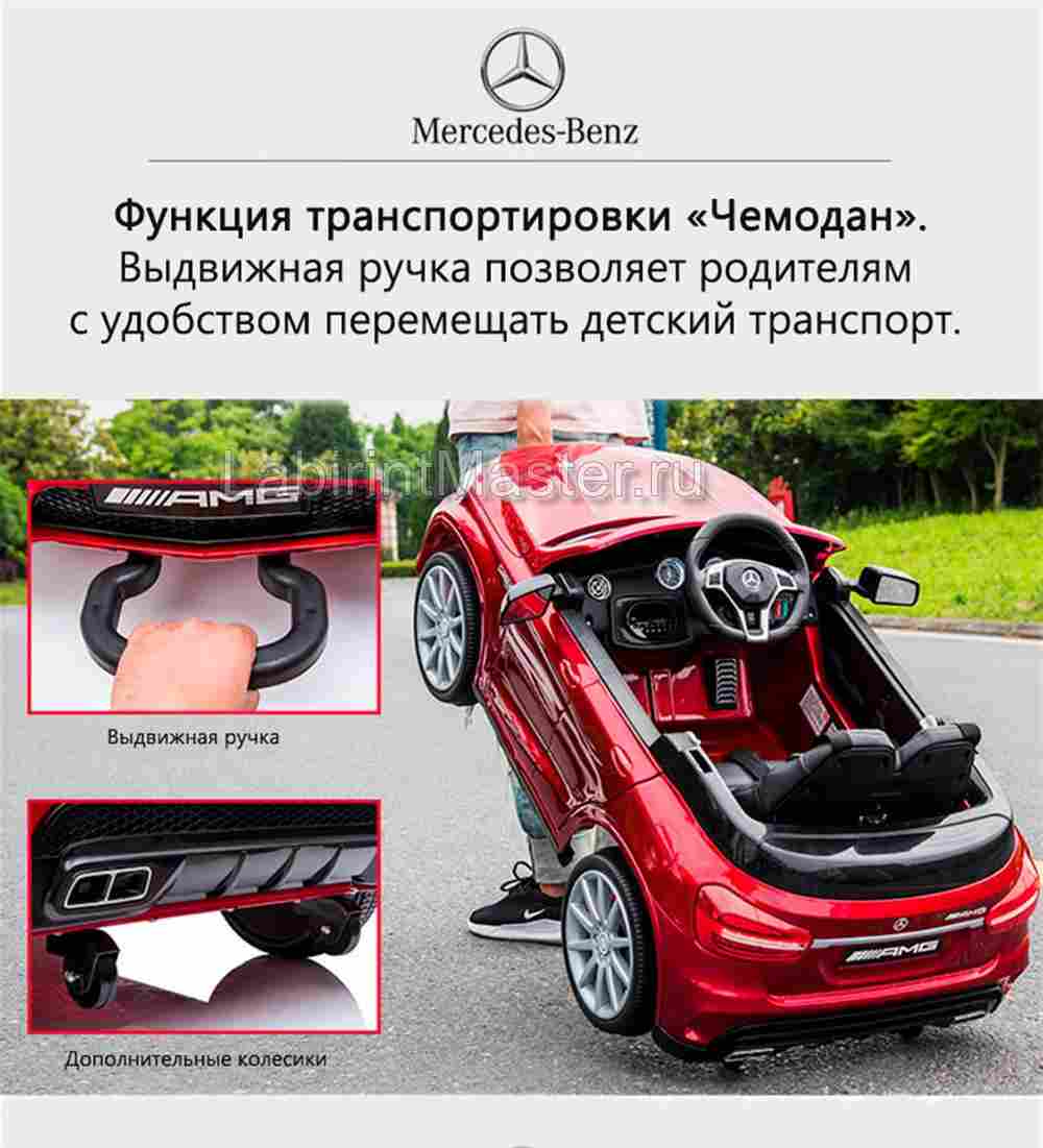 Детский электромобиль "Mercedes-Benz AMG HZB-188" белый