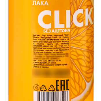 Жидкость для снятия лака Click без ацетона аромат Лимон 100 мл