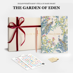 Подарочный набор Smart - The Garden of Eden
