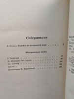 Шагреневая кожа