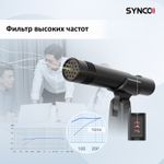 Микрофон SYNCO CMic-V10