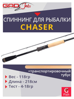 Спиннинг для рыбалки GAD Chaser, 218см, 4.0-18.0 гр., 6-15Lb, XFast
