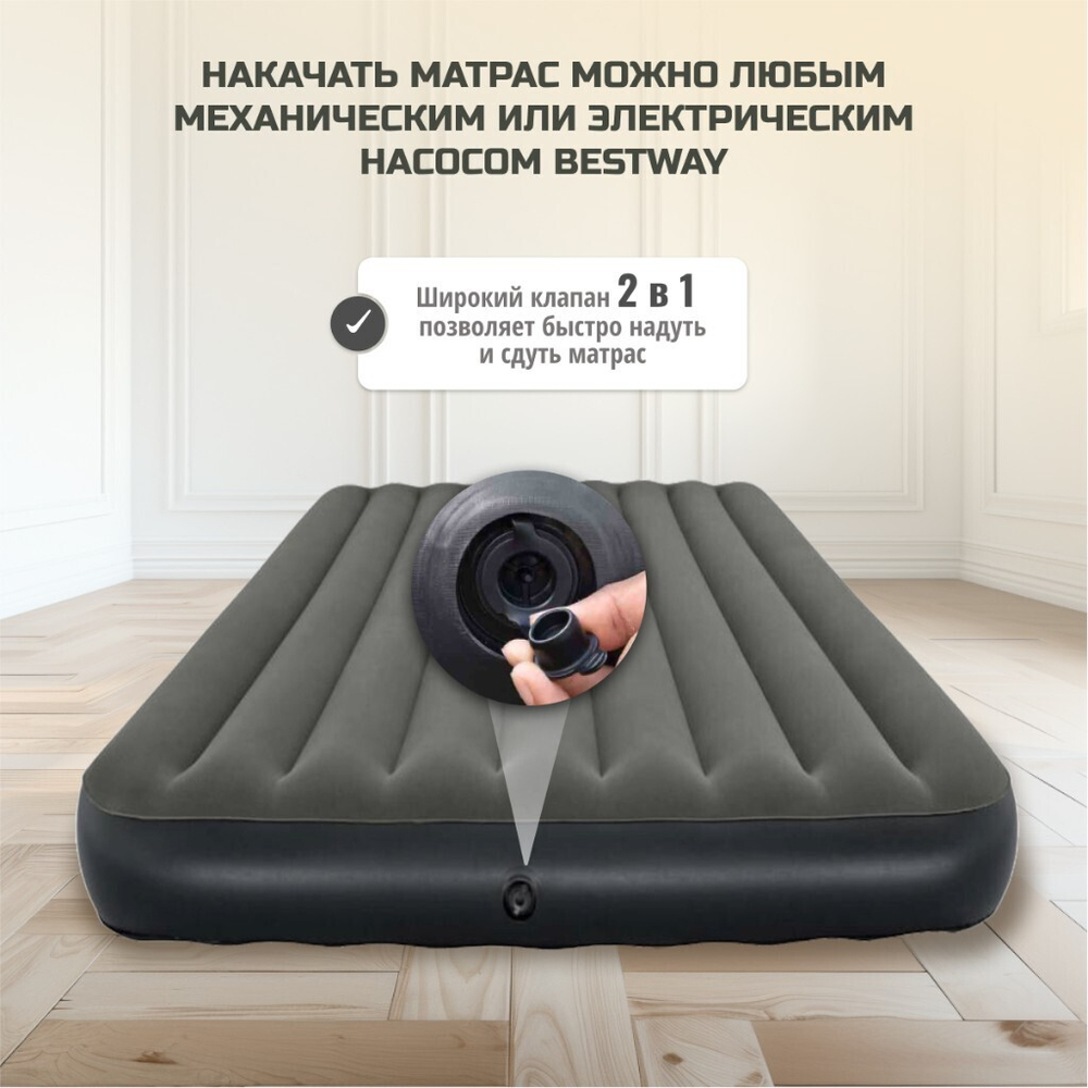 Матрас надувной Bestway, 203х152х25 см, Tritech Air, 6713N, б/насоса, флок, 300 кг