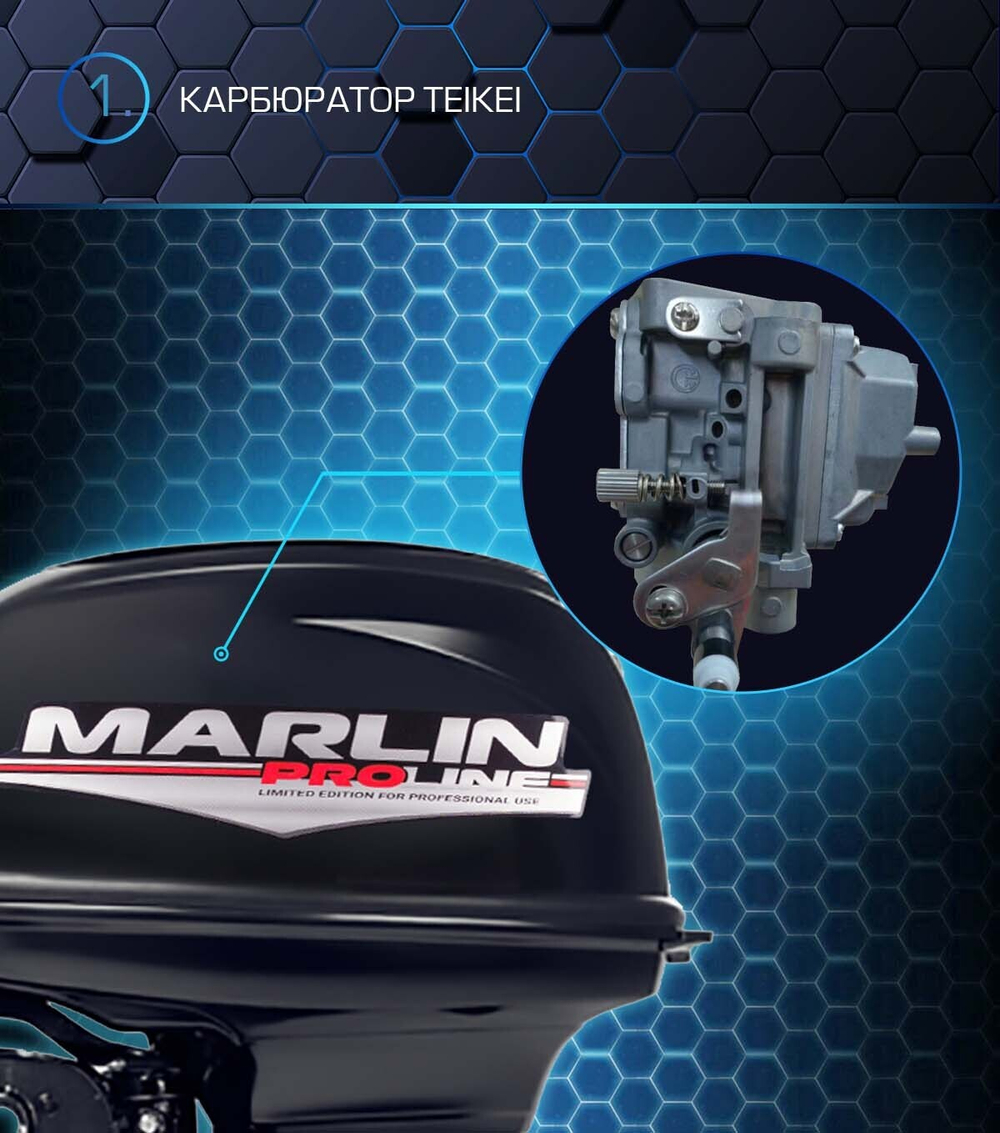 Лодочный мотор MARLIN MP 50 AWR Proline
