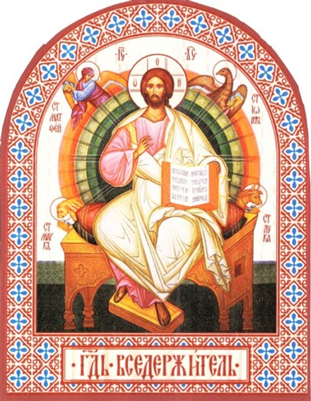 Икона аркой Спас на престоле с Евангелистами на дереве: 95 х 120 (Синопсисъ)