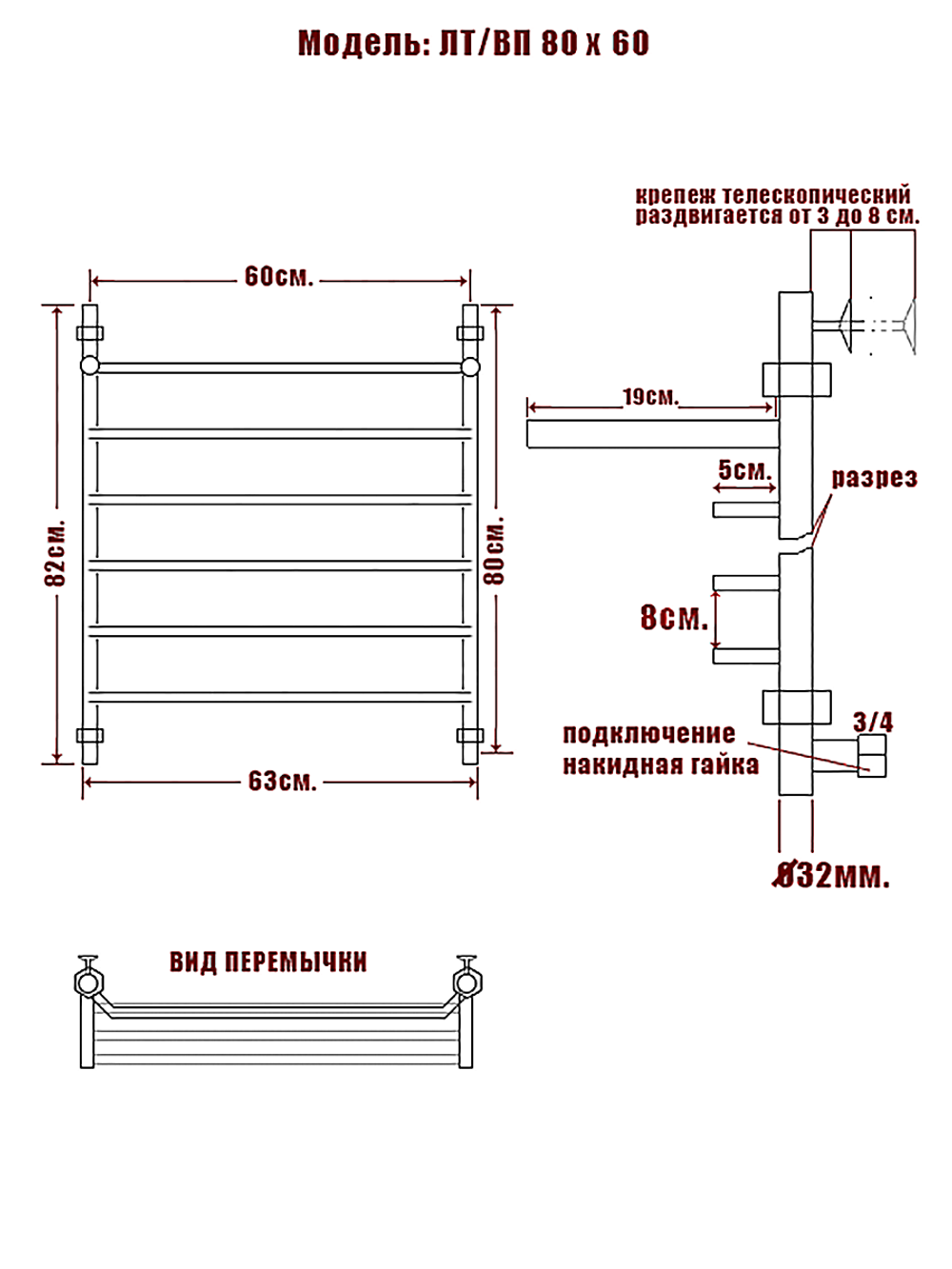 Полотенцесушитель Ника TRAPEZIUM ЛТ ВП 80/60