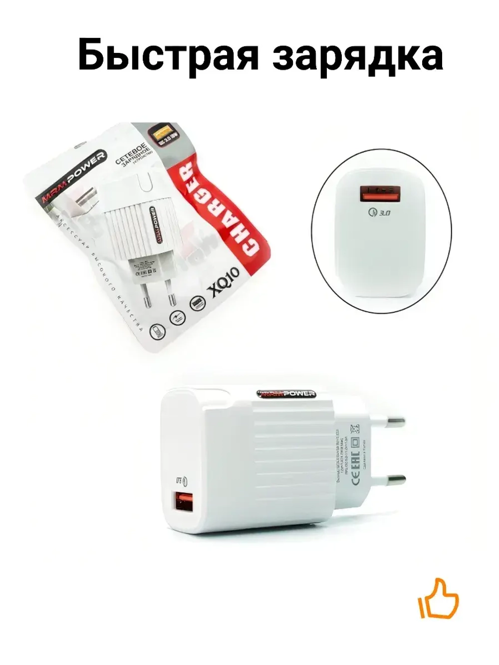 Зарядное устройство для телефона type-c быстрая