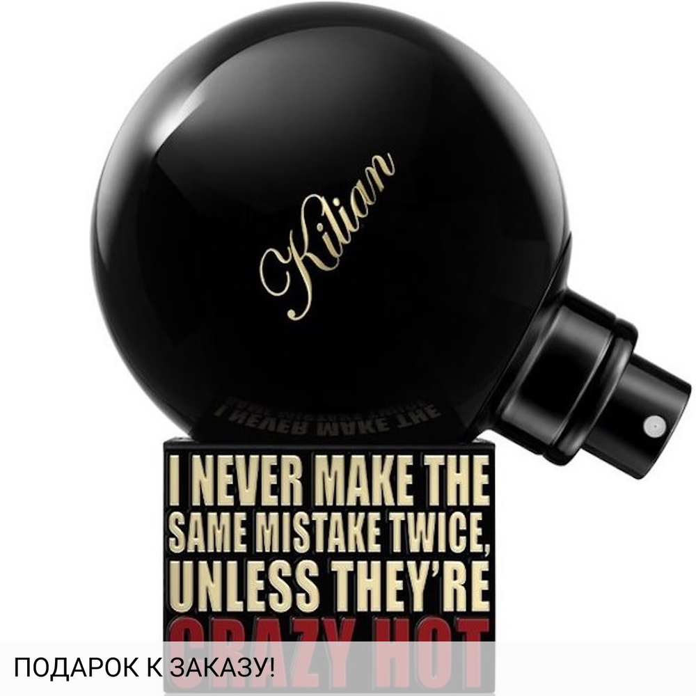 Kilian I Never Make The Same Mistake Twice, Unless They're Crazy Hot