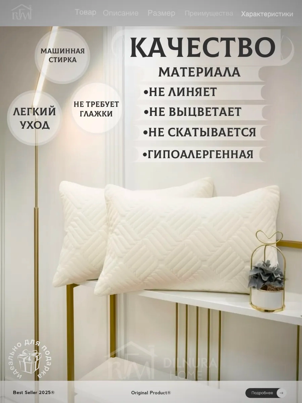 Декоративная наволочка 45х65 2 шт для подушки