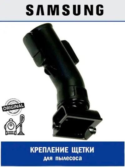 ТРУБКА МЕТАЛЛ - DJ97-00319C Samsung