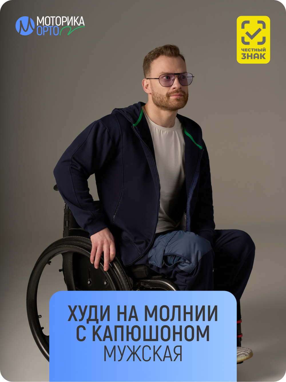 Зип-худи с капюшоном мужская ТР, синий