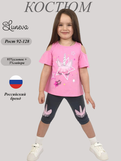 02-124-6 Комплект для девочки (джемпер+ лосины)