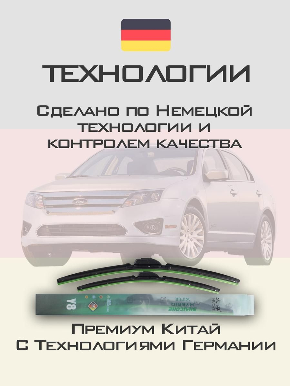 Щетки стеклоочистителя HUOYE Y8 600/475 мм на Fiat Freemont | Hook/J-Hook