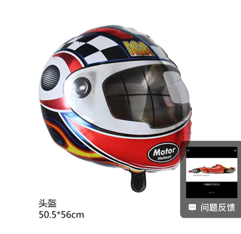 Фольгированный шарик "В виде шлема" (173)10