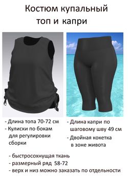 Купальный костюм 17237-17133 черный