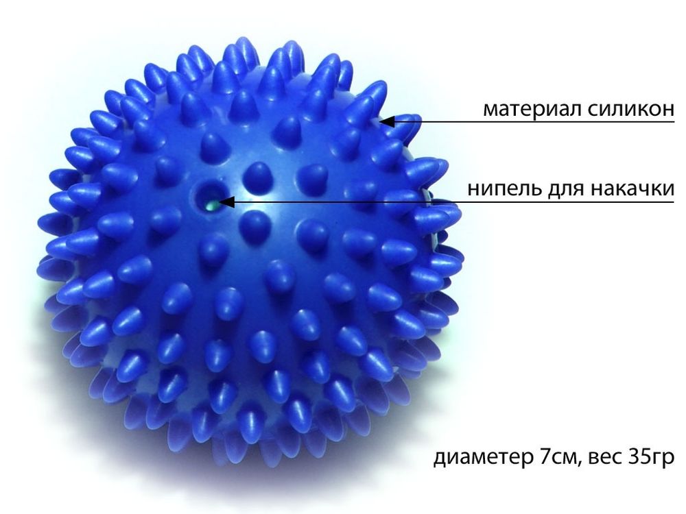 Мяч массажный надувной. Диаметр 7 см. Вес 35 г.  (синий)