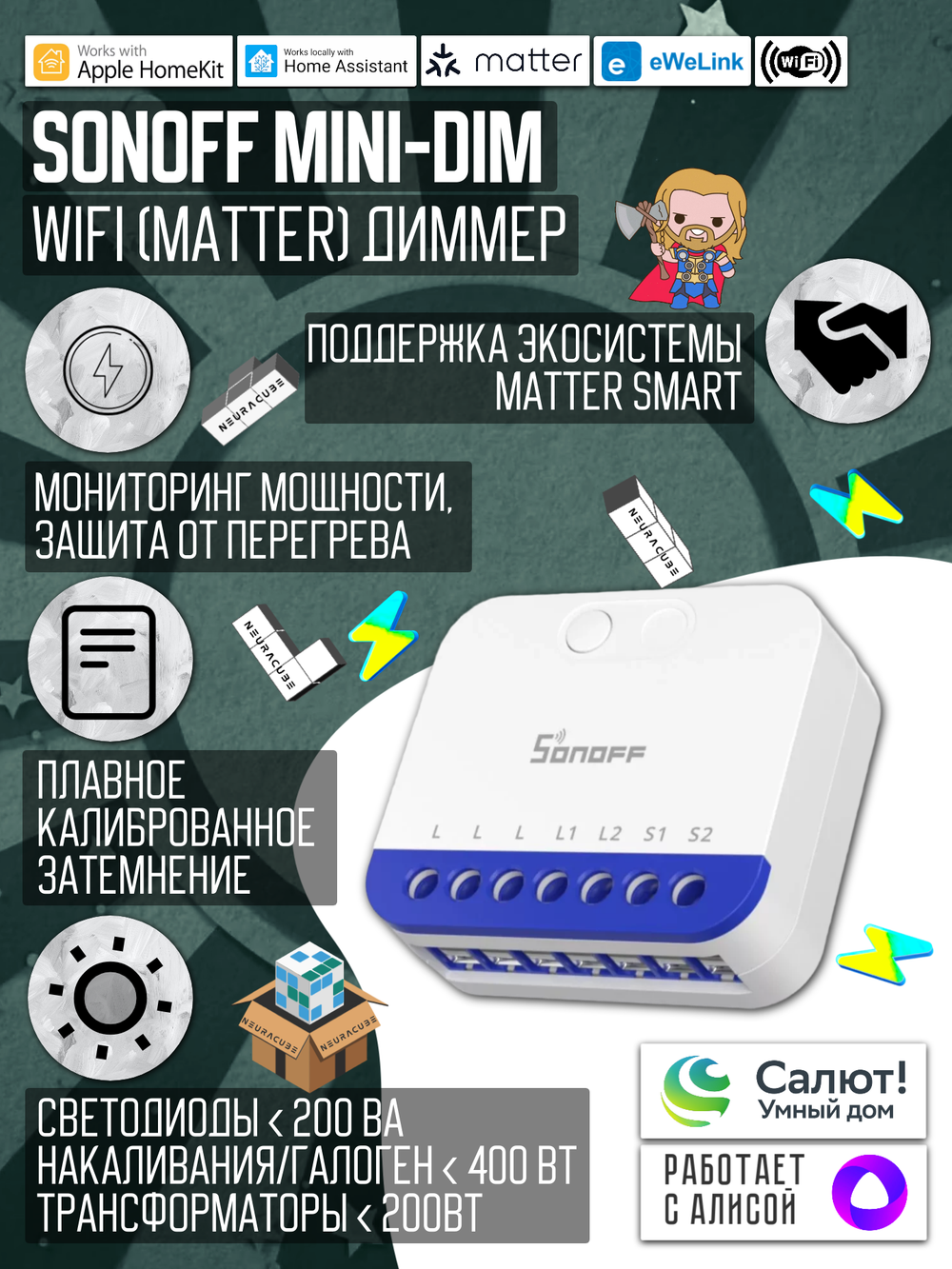 WiFi(Matter) диммер SONOFF MINI-DIM