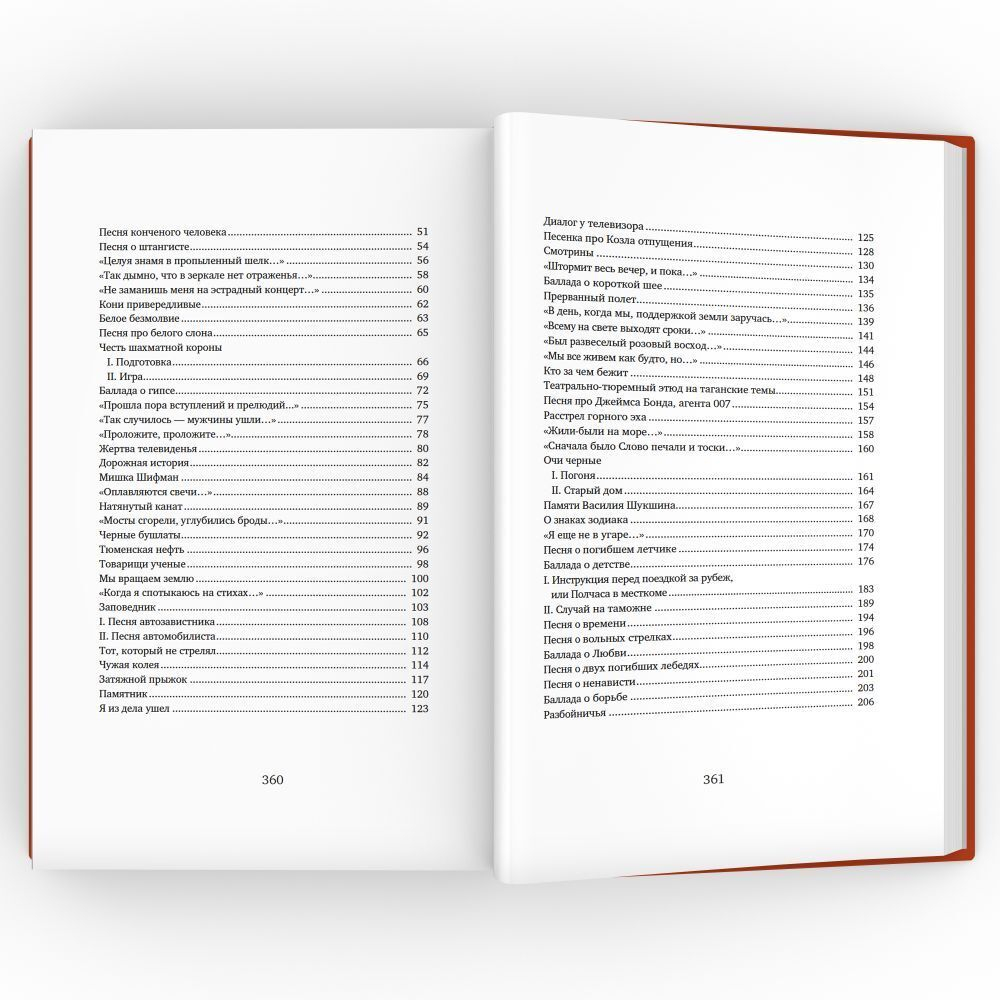 Собрание сочинений в четырех томах