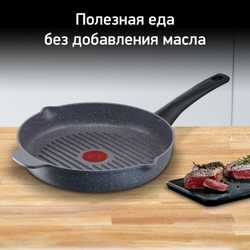 Сковорода-гриль круглая Tefal Natural ON 26 см E2444074