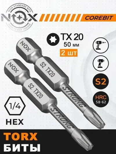 Биты торсионные TORX T20 x 50 мм 2 шт.