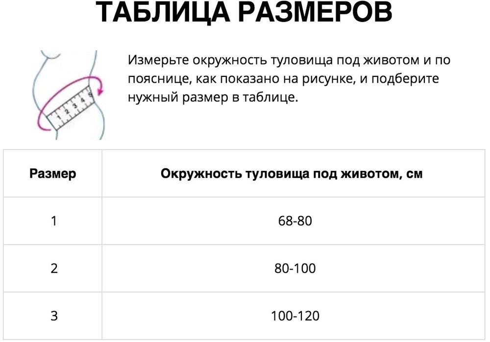 Бандаж-пояс для беременных Tonus Elast Gerda 9806