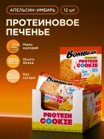 Печенье Bombbar
