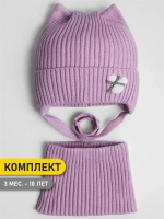 Шапка и снуд для девочки с ушками на завязках