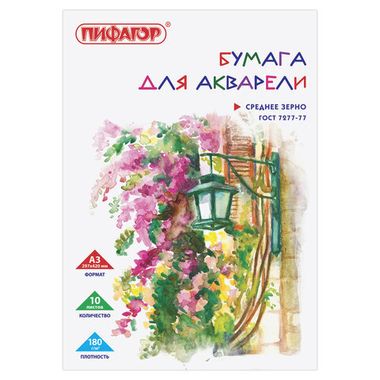 Папка д/акварели А3 10 л. (ПИФАГОР) 180 г/м2, ГОСТ 7277-77 126963