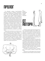 Виктор Цой. История легенды. Фотографии, воспоминания, архивные документы