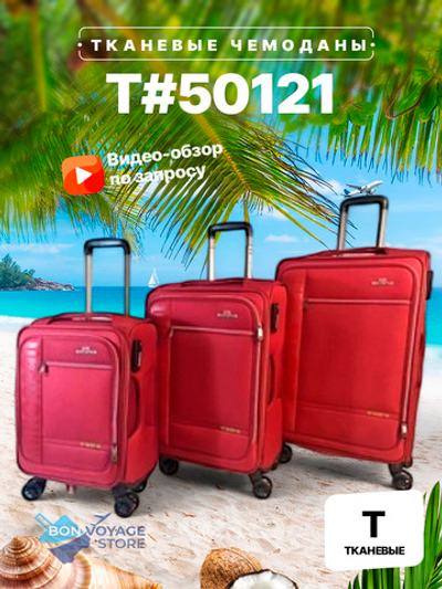 Ручная кладь Mironpan 50121, Бордовый, S