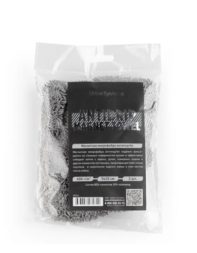 Shine Systems AntiDrip Magnet Towel –магнитная микрофибра "Антиподтёк" 5*25см,2 шт