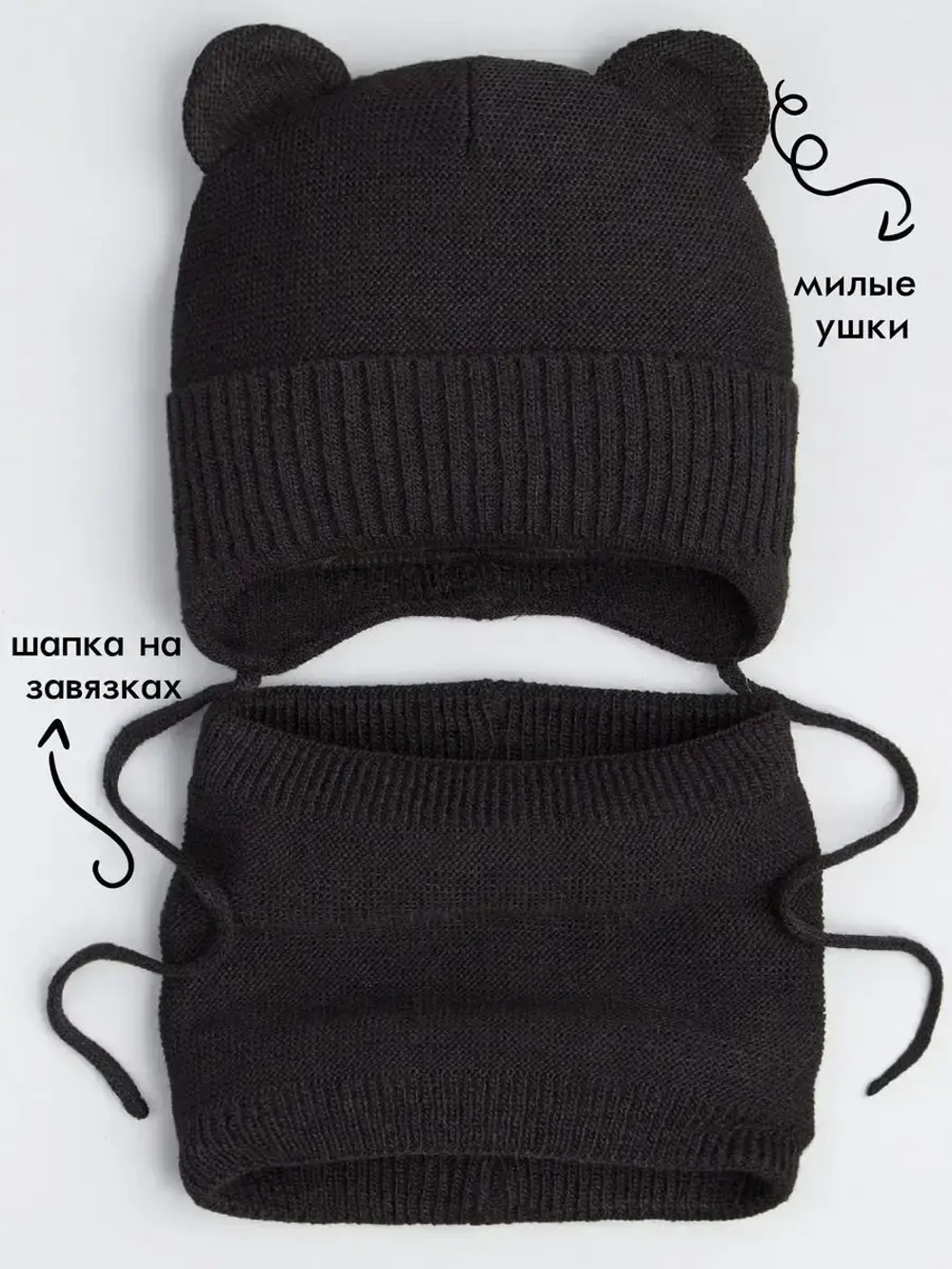 Шапка и снуд вязаная демисезонная для детей