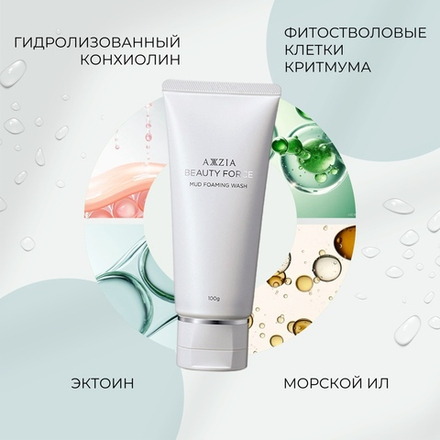 Пенка для умывания с морскими экстрактами и фитостволовыми клетками AXXZIA Beauty Force Mud Foaming Wash