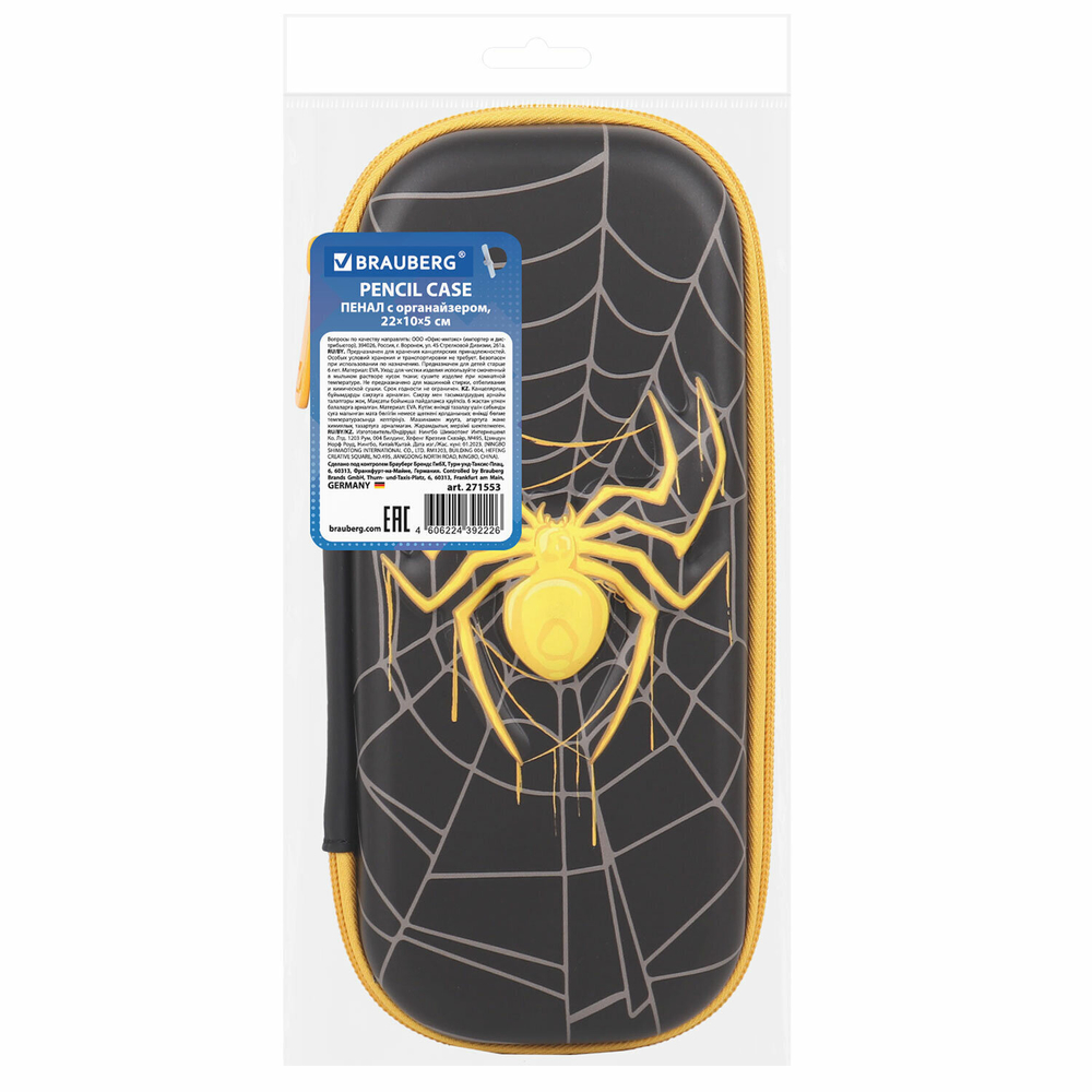 Пенал BRAUBERG 1 отделение 1 откидная планка EVA 22х10х5 см "Venomous spider" (2 штуки в упаковке)