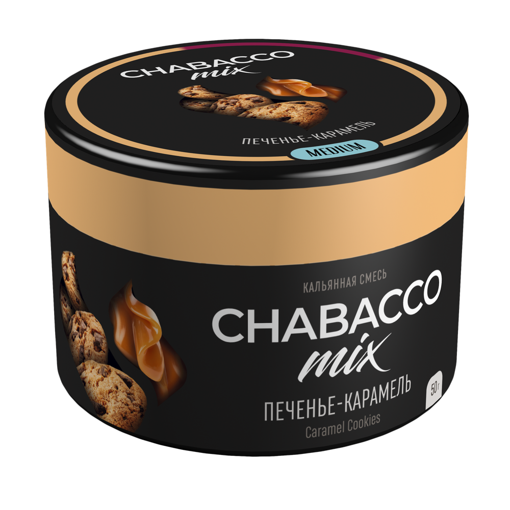 Кальянная смесь Chabacco &quot;Caramel cookies&quot; (Печенье карамель) 50гр