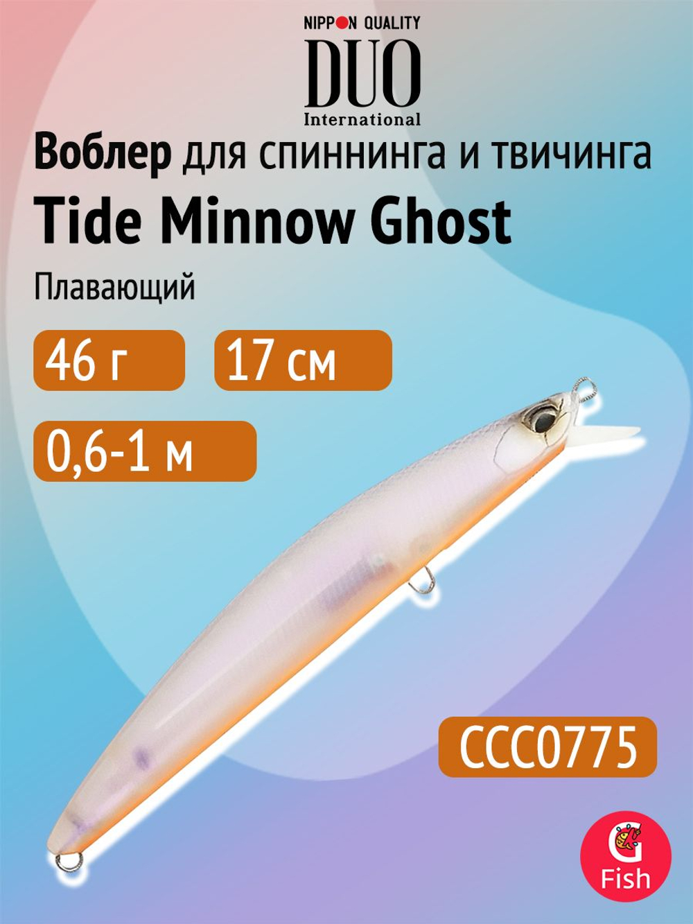 Воблер для рыбалки DUO Tide Minnow Ghost 170F, ACC0647 Pearl Red Head Mullet, 170 мм, 46 г, плавающий, минноу