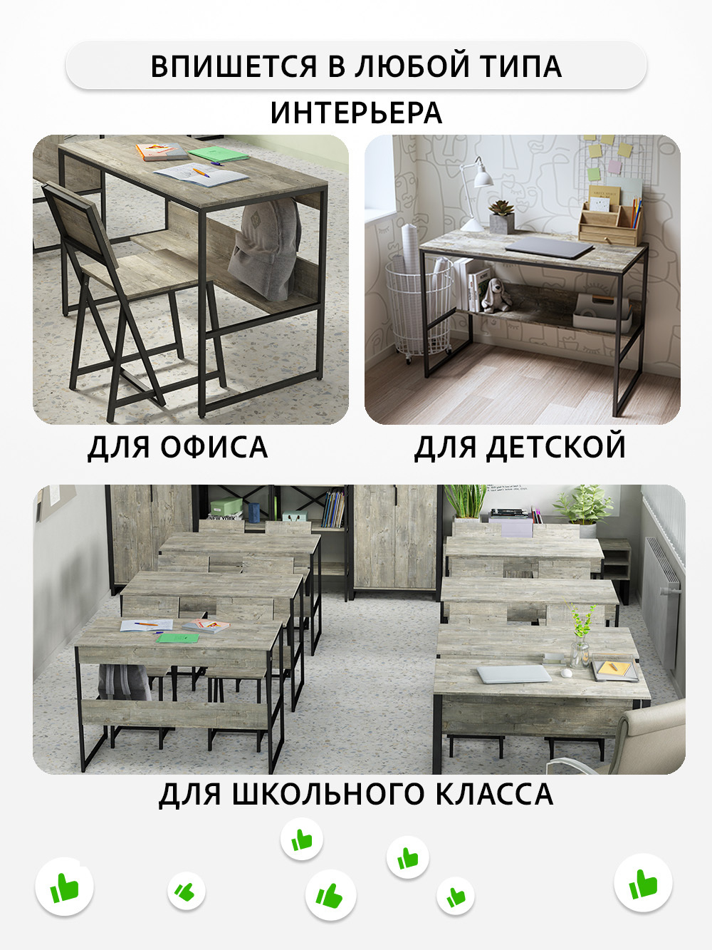 Стол письменный SKOLA