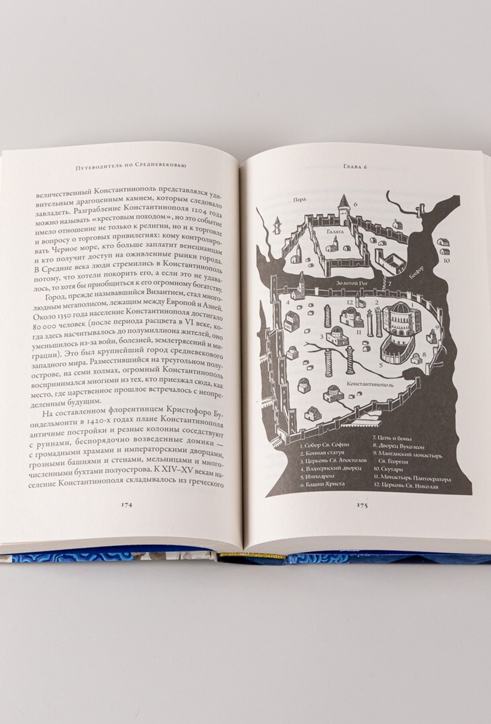 Путеводитель по Средневековью
