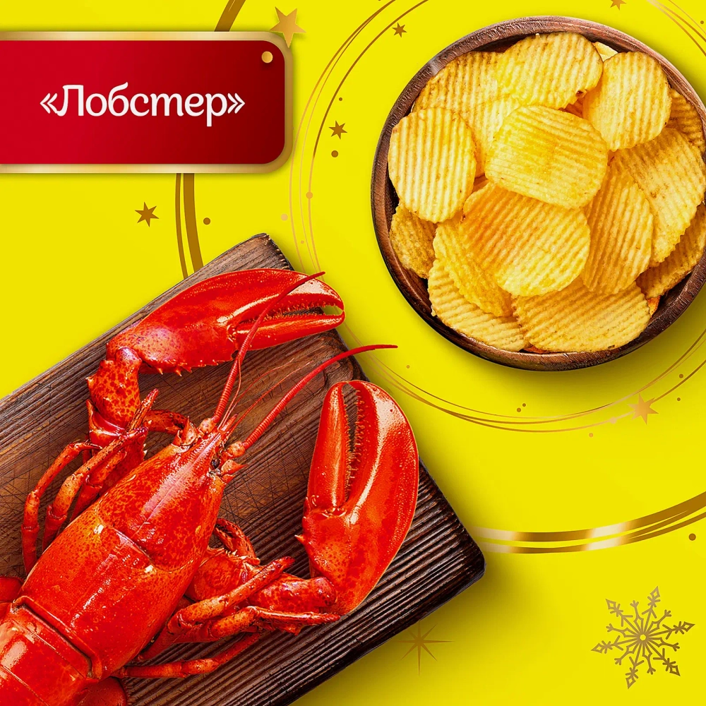Чипсы Lays Рифлёные Лобстер 140г