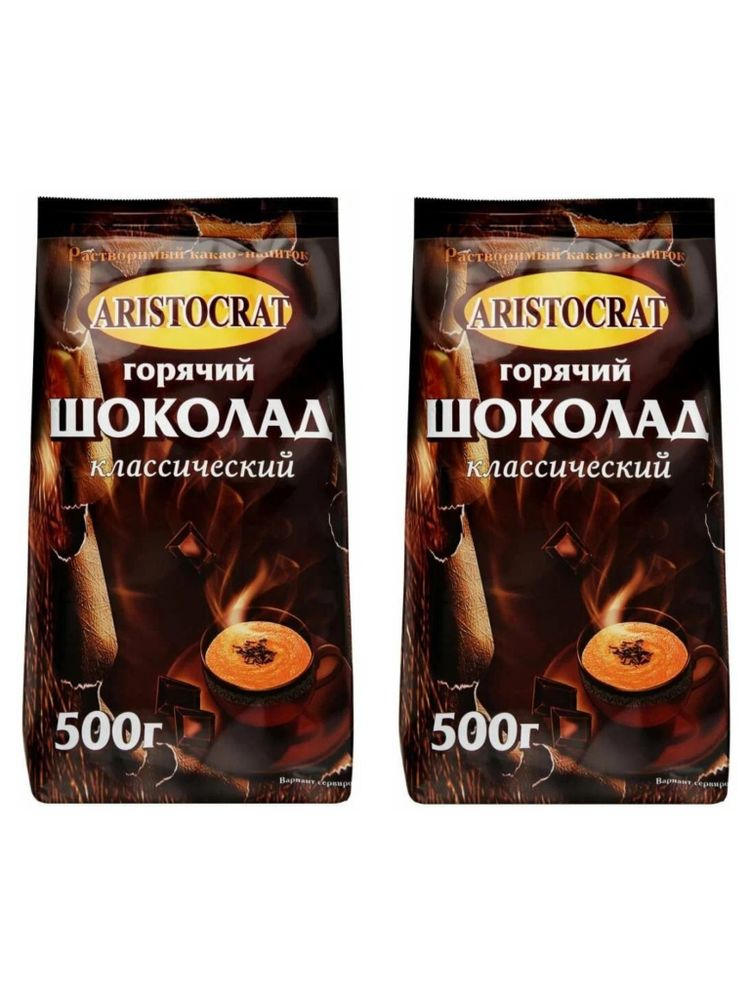 Горячий шоколад Aristocrat классический 500 г x 2 шт