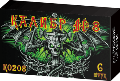 Петарды Калибр №8